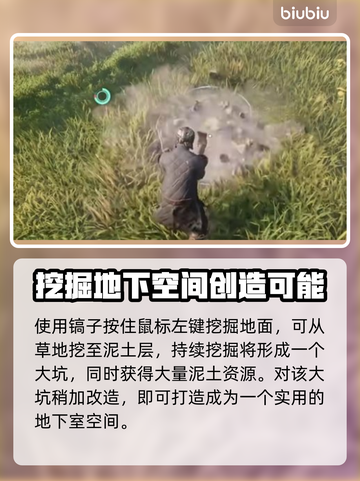雾锁王国💡泥土获取全攻略！玩家必看㊙截图3