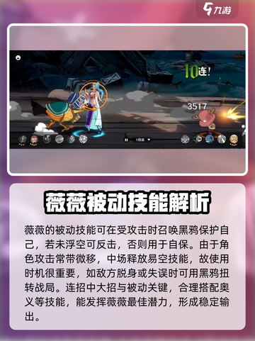 航海王壮志雄心薇薇技能有哪些介绍截图4
