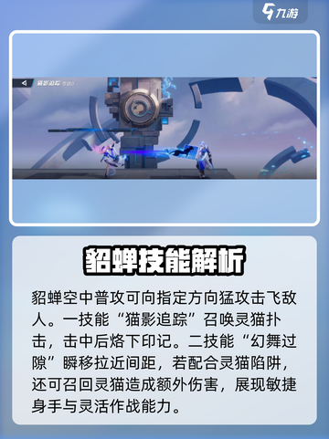🔥星之破晓：猫影幻舞打斗强度逆天！💥截图4