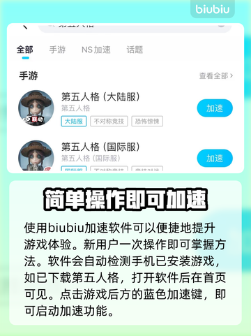 第五人格⚡闪退解决秘籍，加速器推荐🔥截图3