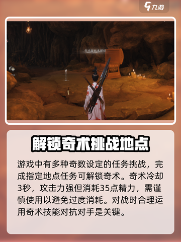 燕云十六声🔥狗嘴夺食奇术获取攻略与作用揭秘！截图4