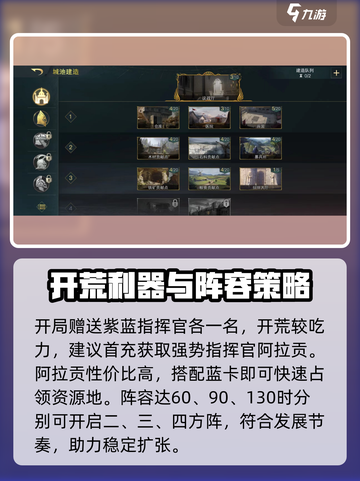 🔥《指环王纷争》新手必看！史诗级攻略来袭💥截图4
