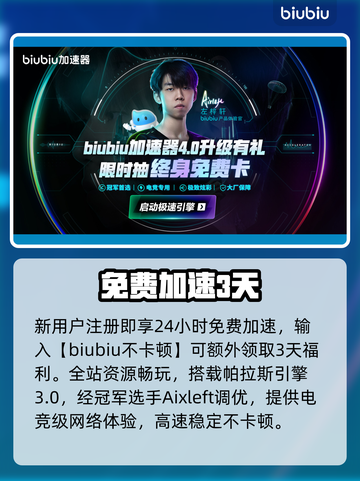 第九圣诗闪退？一招秒解决！🔥截图3
