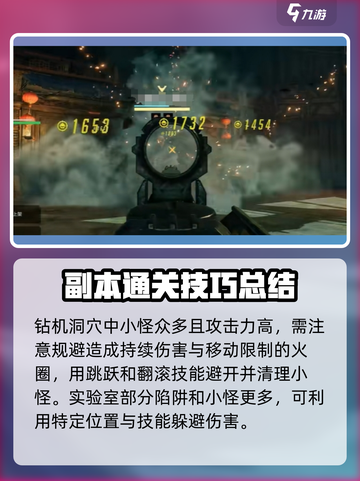 破碎之地50级副本怎么打介绍截图3