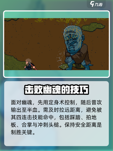 黑神话悟空像素版幽魂在哪里​介绍截图4