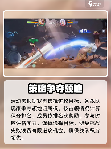 星之破晓🔥战队活动全揭秘，福利爆棚等你来！截图3