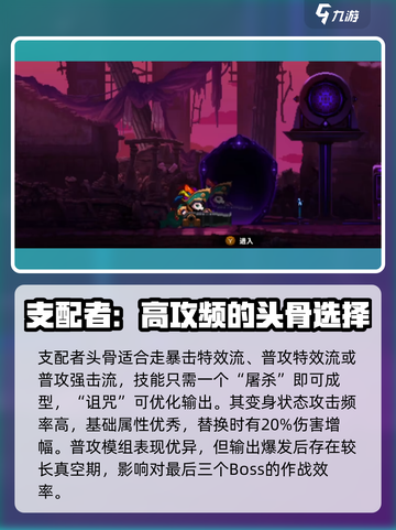 小骨英雄杀手角色推荐介绍截图3