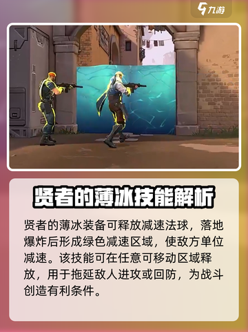 无畏契约手游奶妈是谁介绍截图4