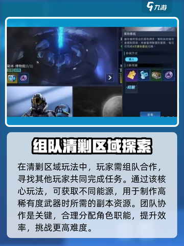 星球重启每日必做攻略介绍截图4