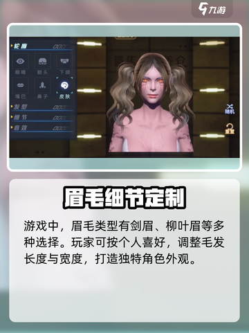 时间秩序捏脸怎么玩介绍截图3