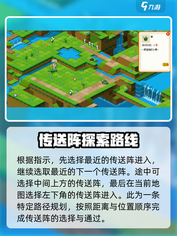 皮卡堂💎伐木森林路线大曝光！速来🔥截图4