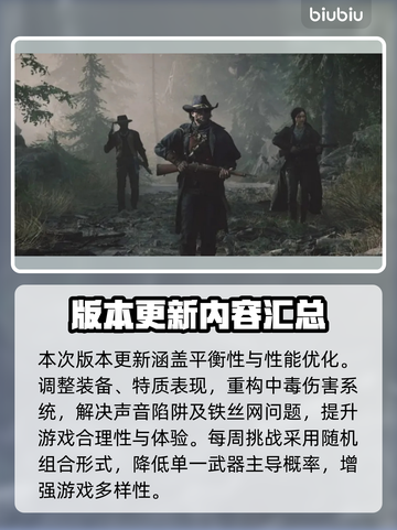 猎杀对决💥2.3版本更新内容大全！🔥截图2