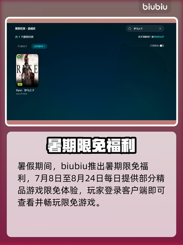 🎮罗马之子掉帧？原来是它在搞鬼！💥截图5
