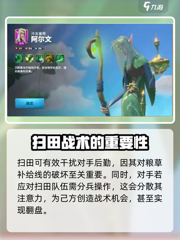 万龙觉醒🔥扫田技巧大曝光！新手必看⚡截图4