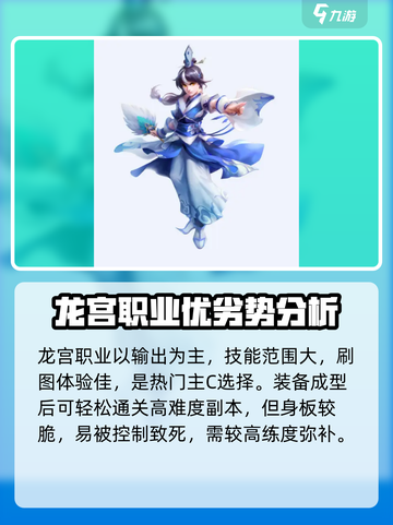 仙凡幻想职业排行榜介绍截图2