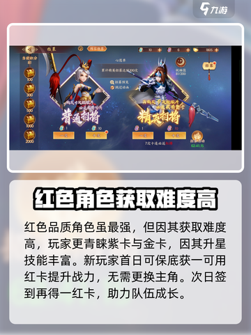 征程三国💥新手必看！玩法攻略全分享🔥截图4