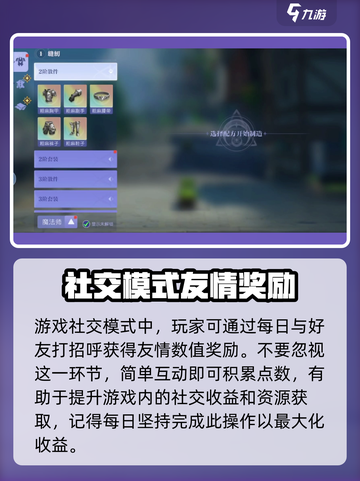 悠星大陆开局攻略介绍截图4