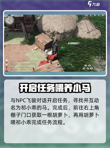 燕云十六声🔥祁氏家驯任务超全攻略来啦！新手必看🎮截图4