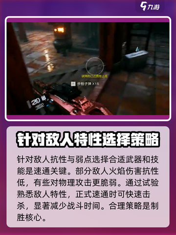 光明记忆无限🔥速通秘籍，轻松制胜🎉截图5