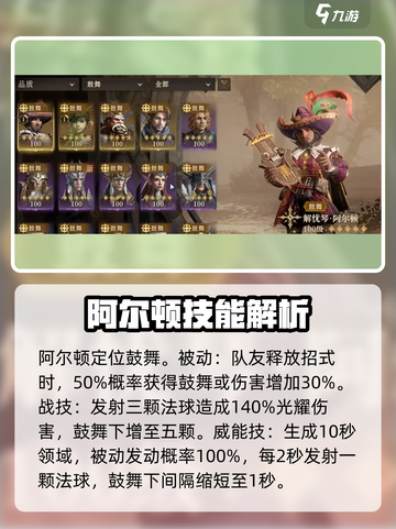 龙息神寂英雄介绍介绍截图6