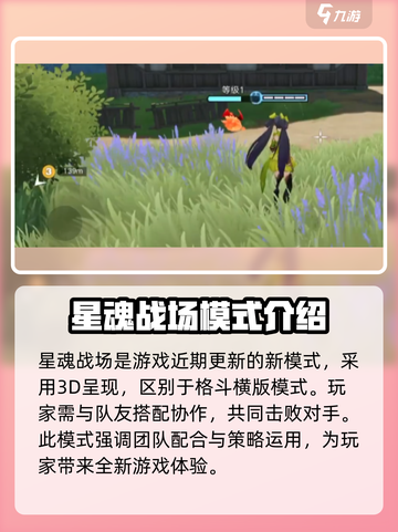 星之破晓🔥战斗回放功能揭秘！截图4