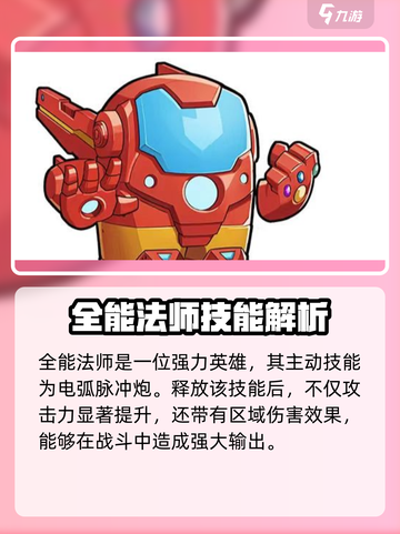 决战之地谁比较厉害介绍截图2