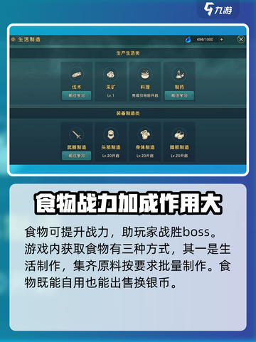 魔力宝贝复兴🔥食物获取秘籍💡玩家必看！截图2