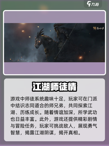 🎮燕云十六声情感系统曝光！竟有超甜感情线？💘截图3