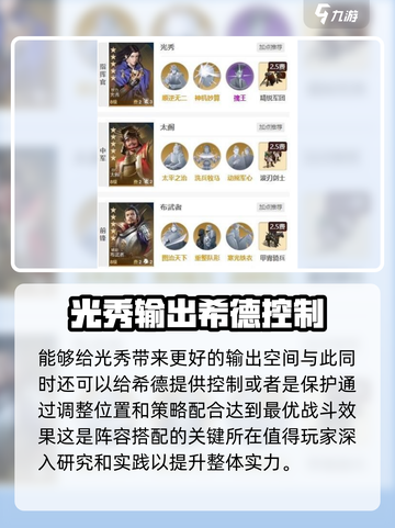 世界启元：布武者阵容🔥超强搭配⚡截图3