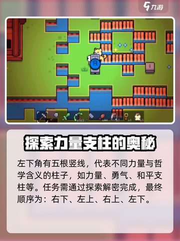 浮岛冒险四个柱子介绍介绍截图4