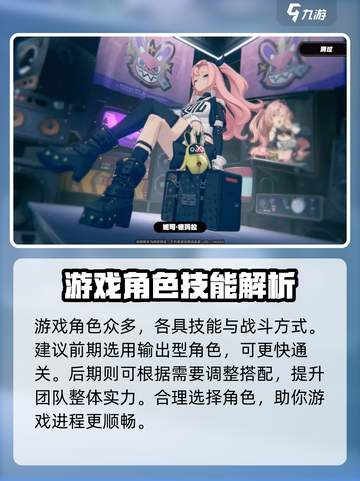 绝区零怎么样介绍截图3