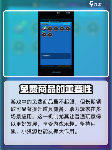 走开外星人💎免费商品获取途径大揭秘！截图5