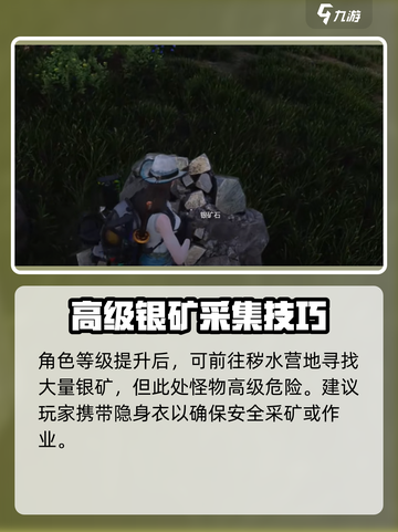 七日世界💡银锭加工方式大曝光！⚡截图3