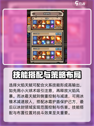 英雄冒险团技能系统怎么玩介绍截图3