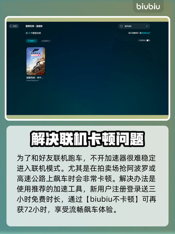 地平线4掉帧？🔥优化解决方案来了！📌截图3