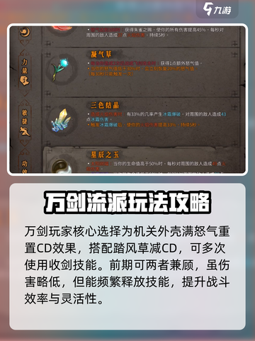 暖雪手游🔥万剑圣物最佳搭配攻略来啦！截图2