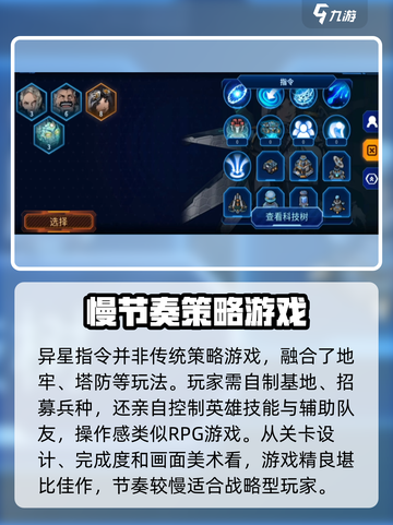 异星指令🔥超好玩！最全游戏评测来了！截图4