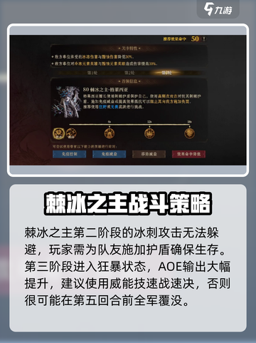 龙息神寂棘冰之主怎么打介绍截图4