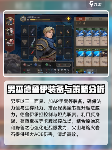 高殿战记阵容推荐一览介绍截图4