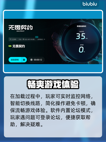 无畏契约💥闪退解决方法，玩家必看！🔥截图4