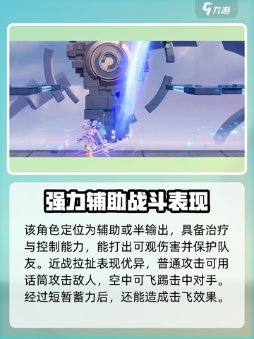 星之破晓朵莉亚怎么样介绍截图2