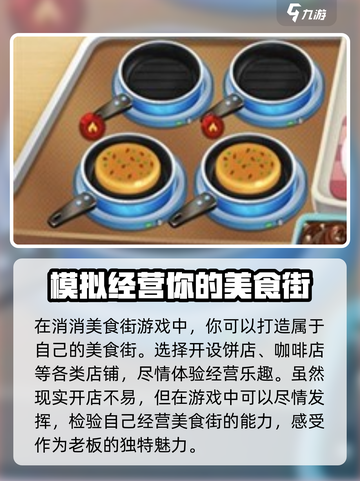 消消美食街🔥配置要求低到震惊！👉手机党必玩截图2
