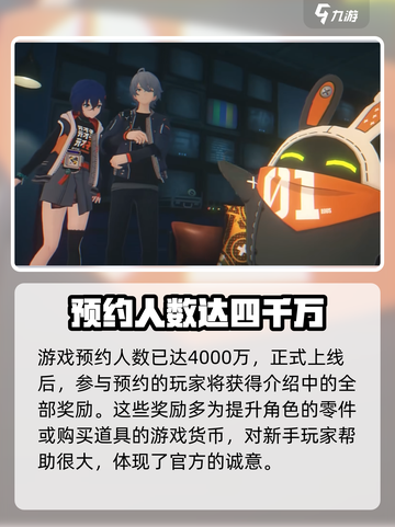 绝区零💥开服奖励大曝光，海量资源等你拿！🎉截图3
