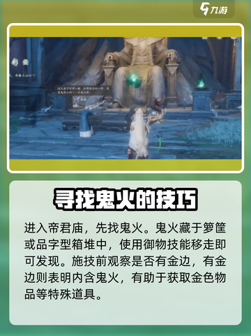 仙剑世界帝君庙🔥超简单进入方法揭秘！截图2