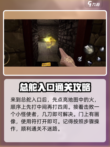 无尽噩梦6捕盗行纪地府探索🔥攻略：快速进入秘籍！截图2