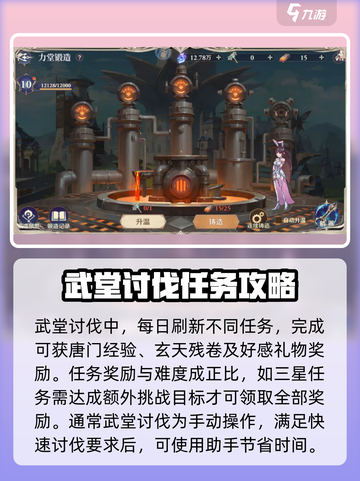 斗罗大陆逆转时空🔥唐门玩法超全攻略来啦！截图3