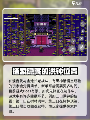 黑神话像素版全员角色介绍🔥游戏党必看！截图4