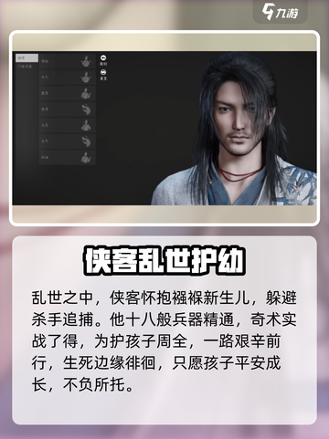 燕云十六声时间线🔥游戏时长超乎想象！💥截图3