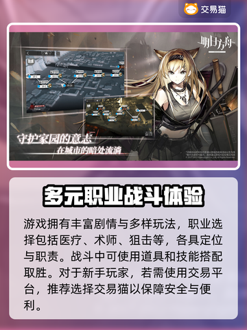 明日方舟账号交易🔥哪些平台靠谱？🎮截图2