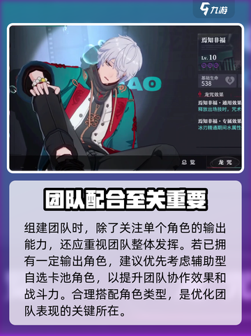 归龙潮新手自选池怎么抽介绍截图4